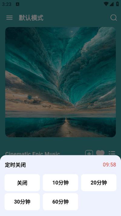 音乐宝盒app安卓版