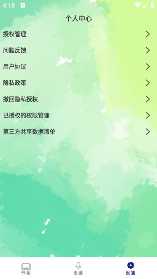 掌上全本追书神器app手机安卓官方下载