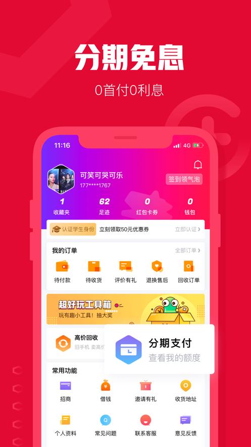 可乐优品商城app3.5.0 安卓手机版 v6.0.3