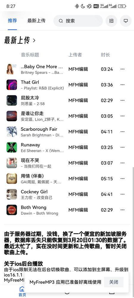 睿星音乐官方版