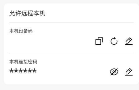 BilldDesk安卓版 BilldDesk安卓版