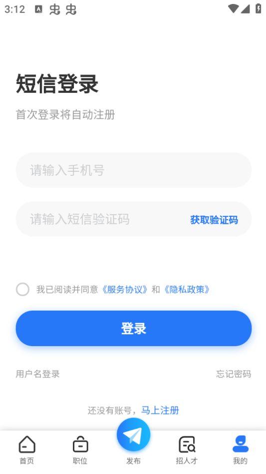 章丘找工作网app官方版1.0.2最新版 v3.0.2