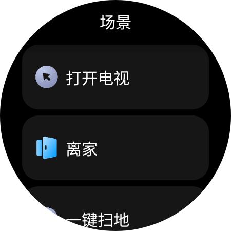 米屋app手表版最新版本v2.0.8 安卓版 v6.0.3