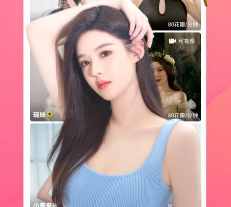 花小游