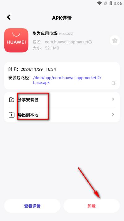 Apk文件管理器安卓版 Apk文件管理器安卓版