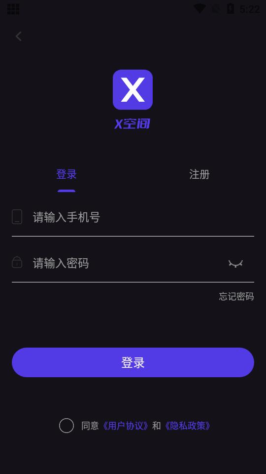 X空间app最新版v10.5.0 免更新高级版 v5.4.1