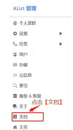 AList Flutter客户端3.30.0最新版