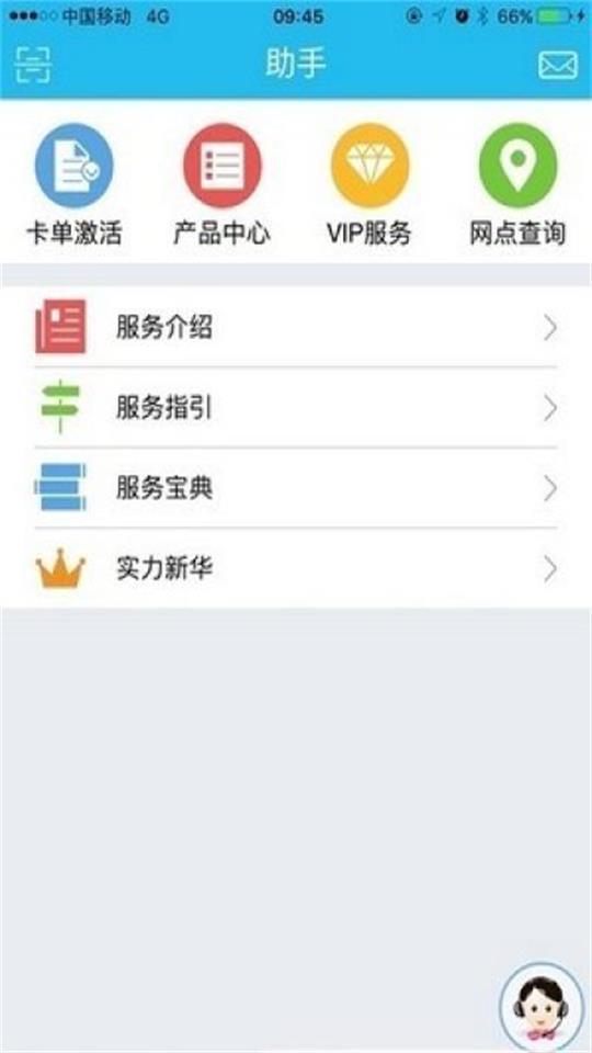 新时代新华保险app官方版2.0.53最新版 v5.0.3