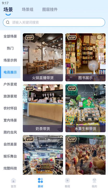 易创相机安卓版v1.2.2 最新版 v4.4.2