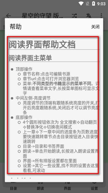 简单阅读app最新版
