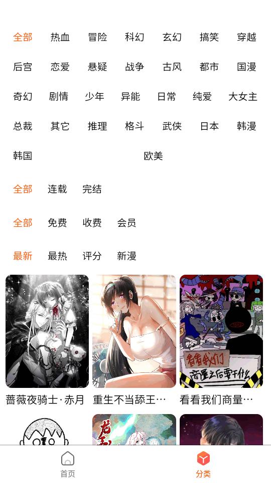 魔方漫画app最新版v1.0.0  安卓纯净版 v4.4.4