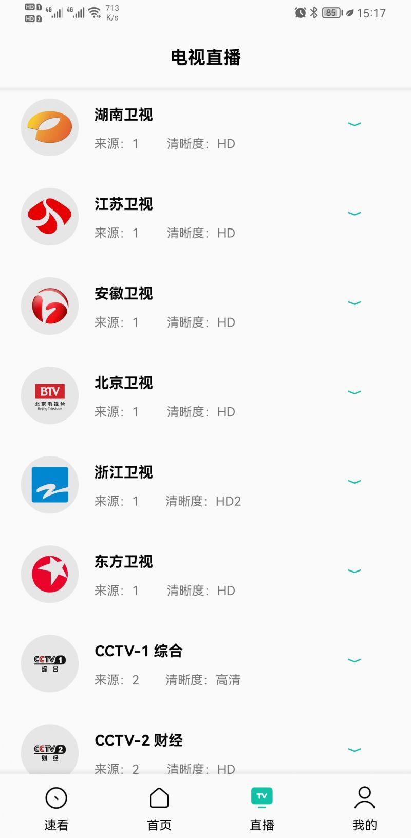 易看pro正版纯净版v24.01.21最新手机版 v5.3.4