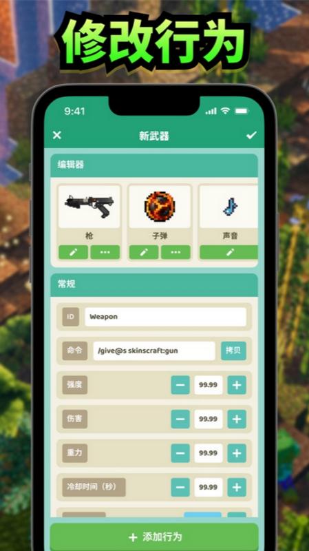 我的世界工艺模组(Mods MCPE)3.1.6手机版 v5.3.4
