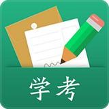 辽宁学考APP最新版v2.7.8 安卓手机版