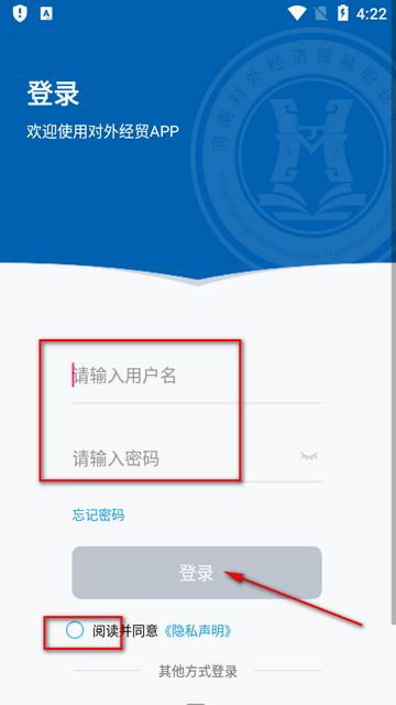 i外贸app官方版