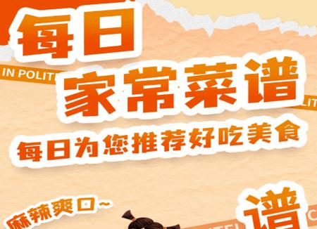 下厨菜谱大全 下厨菜谱大全