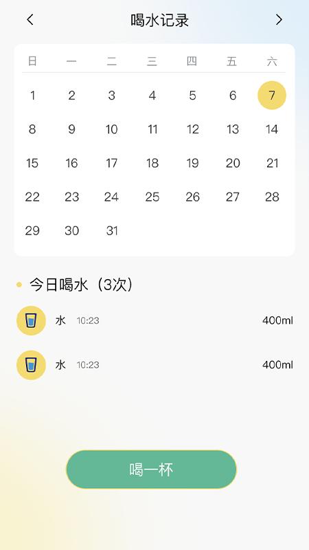 小鹿计步APP手机版v1.3.5.7最新版 v5.5.2