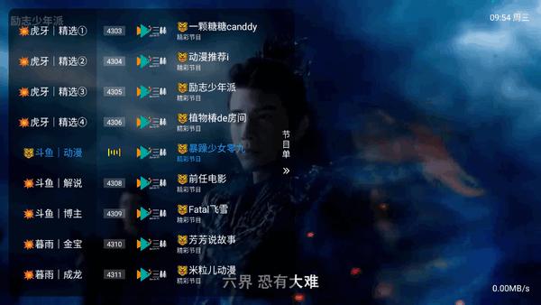 暮雨直播2025最新版v1.3.2beta.20240922_2135 安卓版 v3.5.3