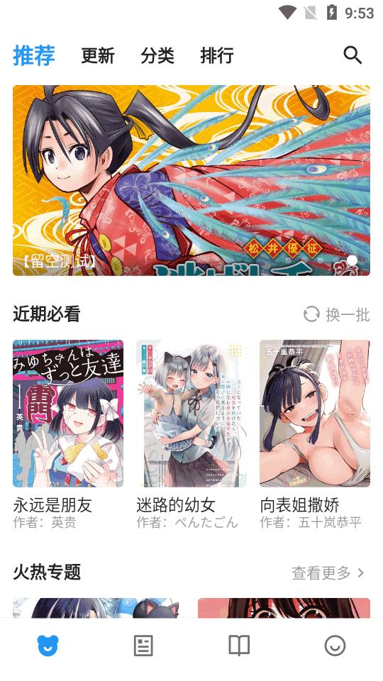 再漫画x安卓版(ZAI-X)v1.0.3 手机最新版 v6.0.2