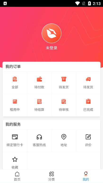飞龟租物手机版v1.1.0最新版 v6.3.4