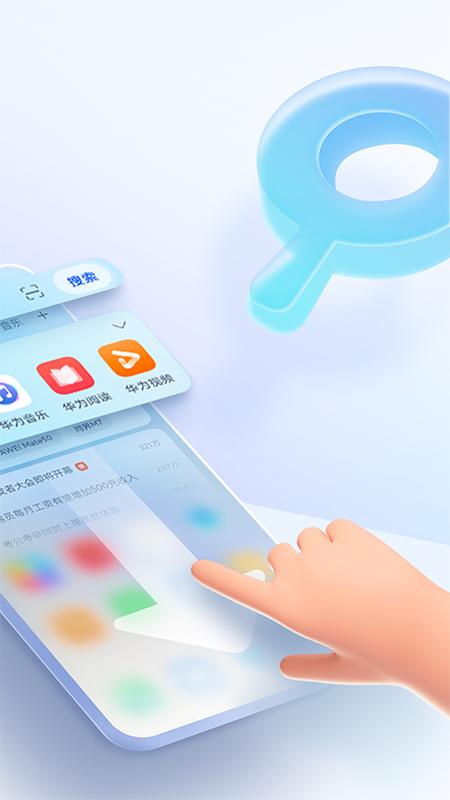 智慧搜索最新版v11.1.2.621安卓版 v4.0.4