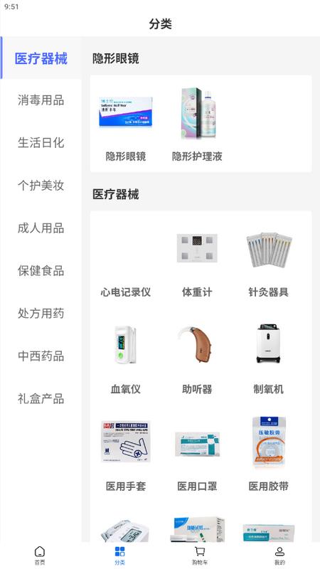 百洋健康药房app手机版v2.3.0最新版 v4.2.4