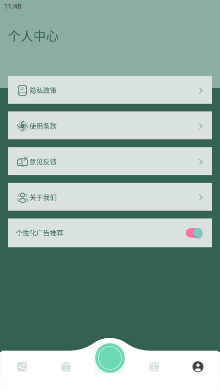花猫画质盒子安卓版