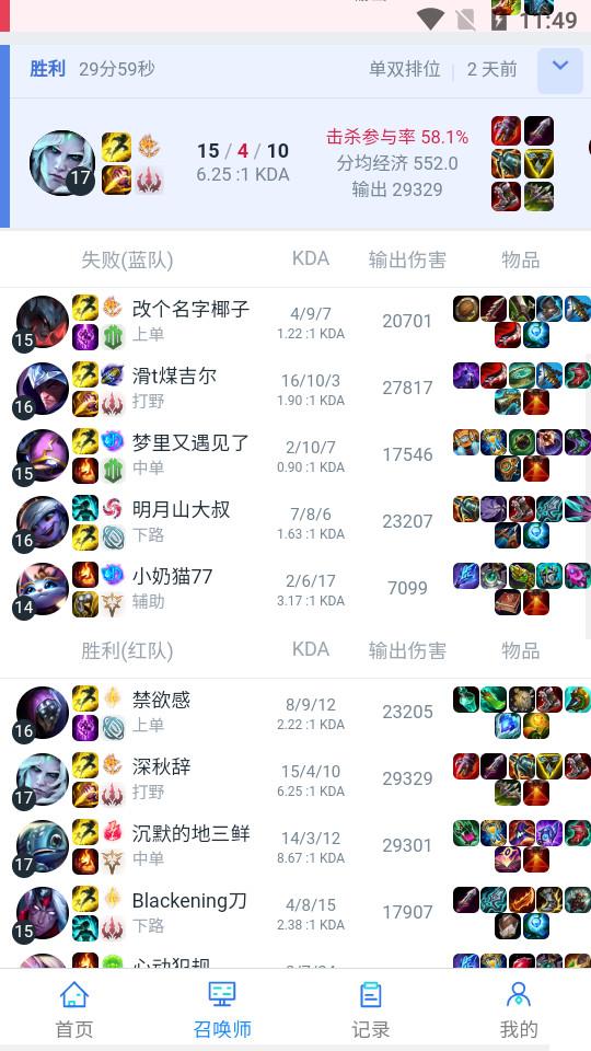 lol隐藏战绩查询软件下载1.0.0 官方版 v5.2.2