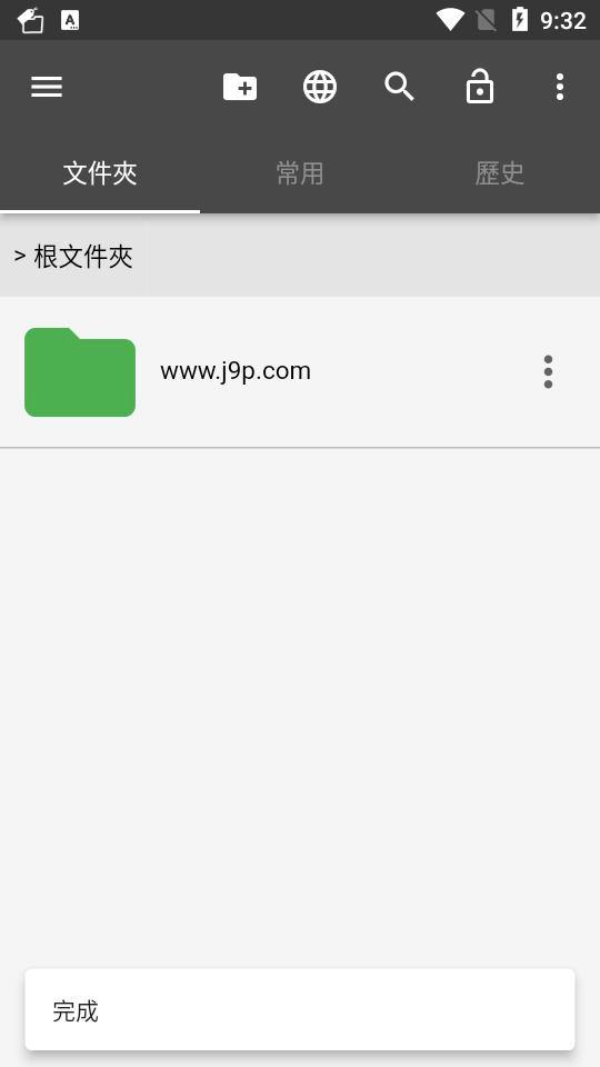 书签文件夹BookmarkFolder破解版 书签文件夹BookmarkFolder破解版