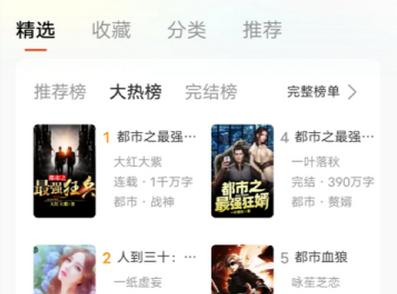 阅吟小说APP最新版