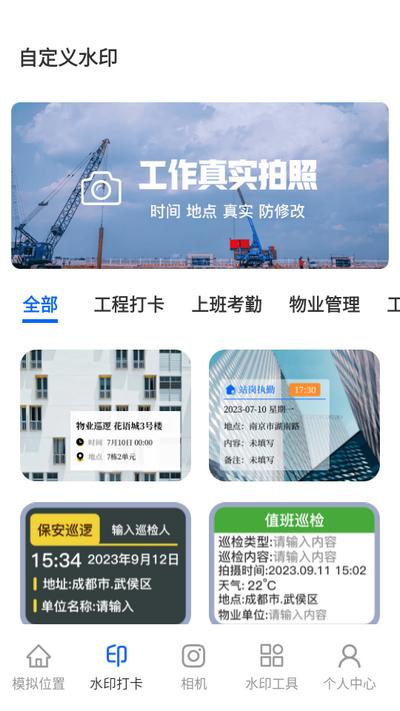 手机模拟位置修改v3.1.5 安卓版 v5.4.4