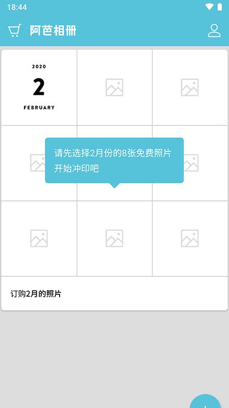 阿芭相册4.0.0手机版 v3.0.1