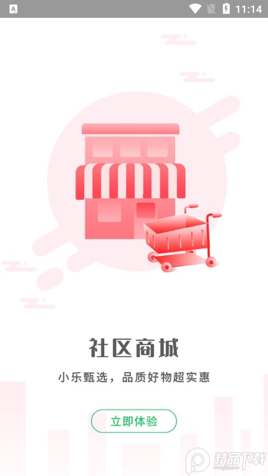 小乐到家收废品软件v4.6 手机版 v3.4.1