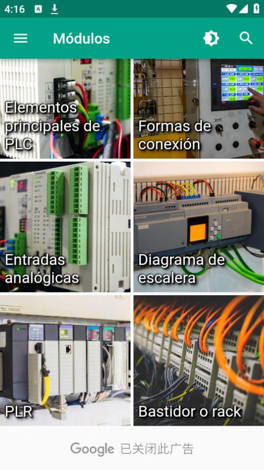 PLC en español编程软件v2.1.5最新版 v6.4.1