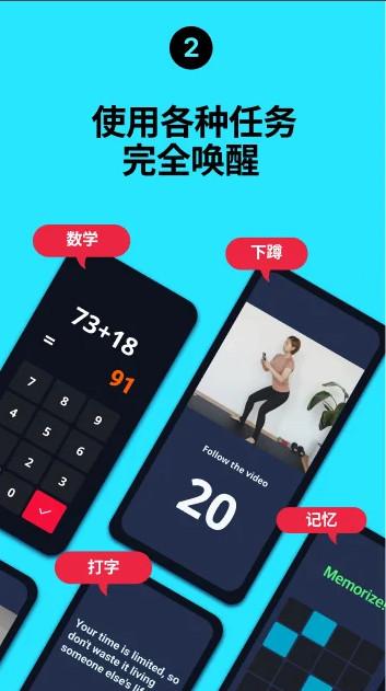 睡你妹闹钟使命闹钟25.32.1 谷歌最新版 v5.1.4