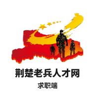 荆楚老兵求职app官方版1.0.0最新版