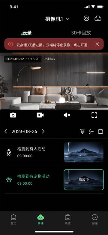 视野精灵app官方版