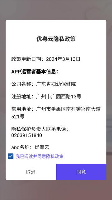 优粤云手机端v1.0.23安卓最新版 v5.4.4