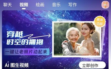 快推AI软件