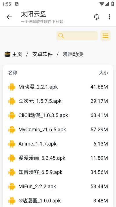 太阳云盘资源库v2.0.0 安卓版 v3.2.2