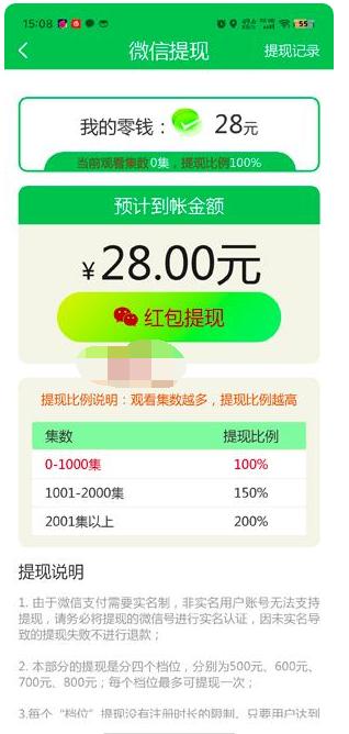 果果短剧最新版