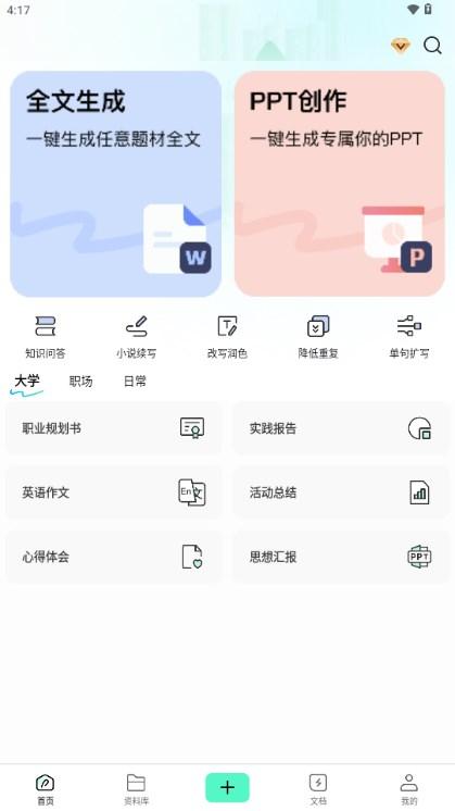 妙速写作 妙速写作