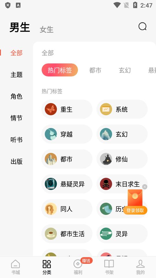 红果免费短剧app纯净版v6.8.7.32 无广告版 v3.5.1