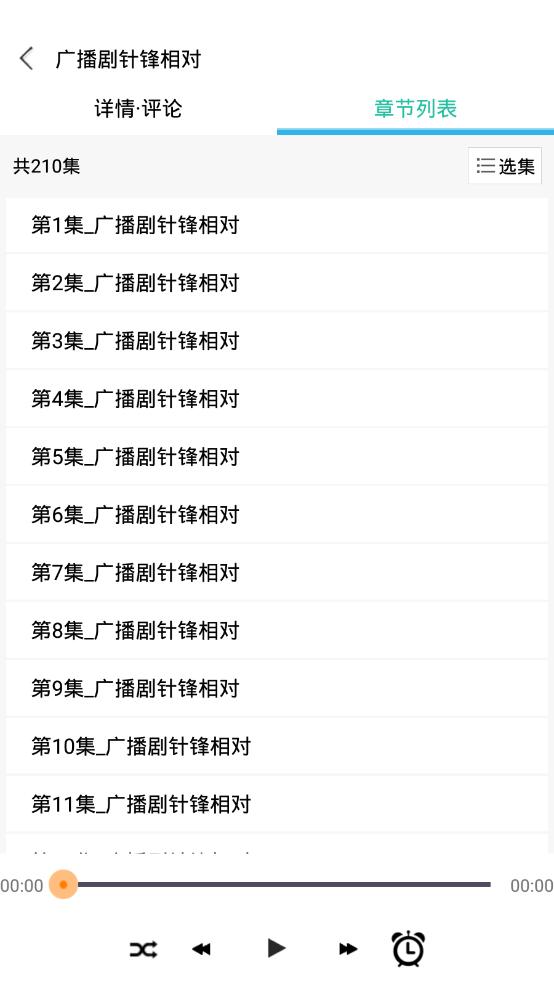 有声小说app手机官方免费版6.9最新版 v3.4.2