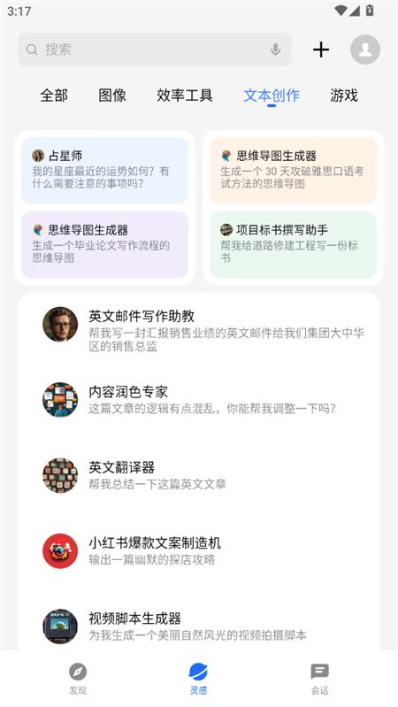 魅族智能体商店app最新版v1.0.23  安卓手机版 v3.3.4