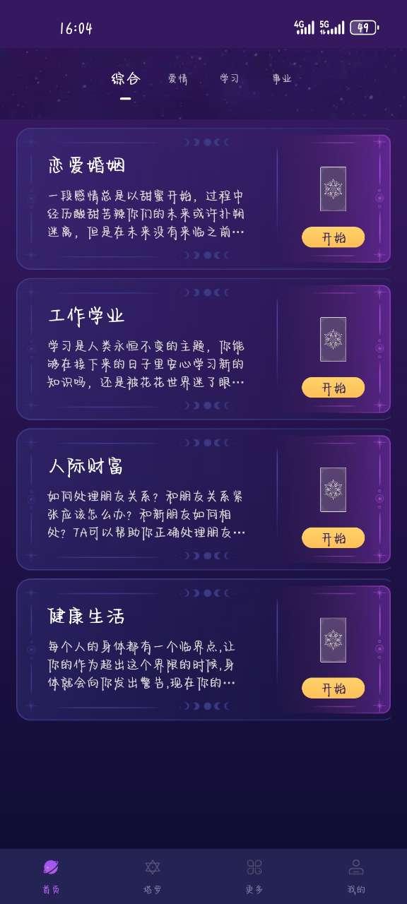 奥秘库app安卓版1.0官方版 v3.4.3