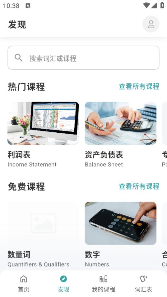 职场外语学习(Bluente)app手机官方版下载83.0最新版 v5.4.3