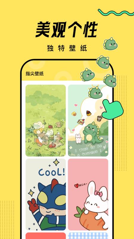 超凡壁纸app1.7.0 手机版 v6.3.2