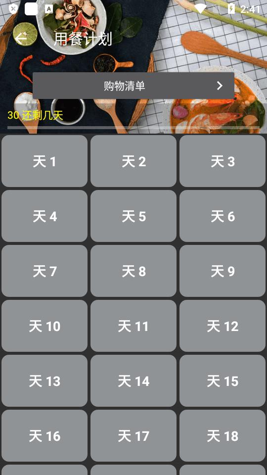 跆拳道锻炼软件(Taekwondo Workout)
