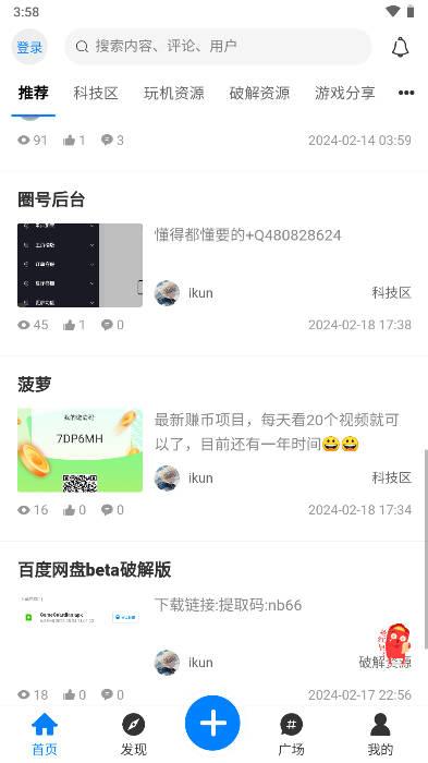 浊魔社区安卓版